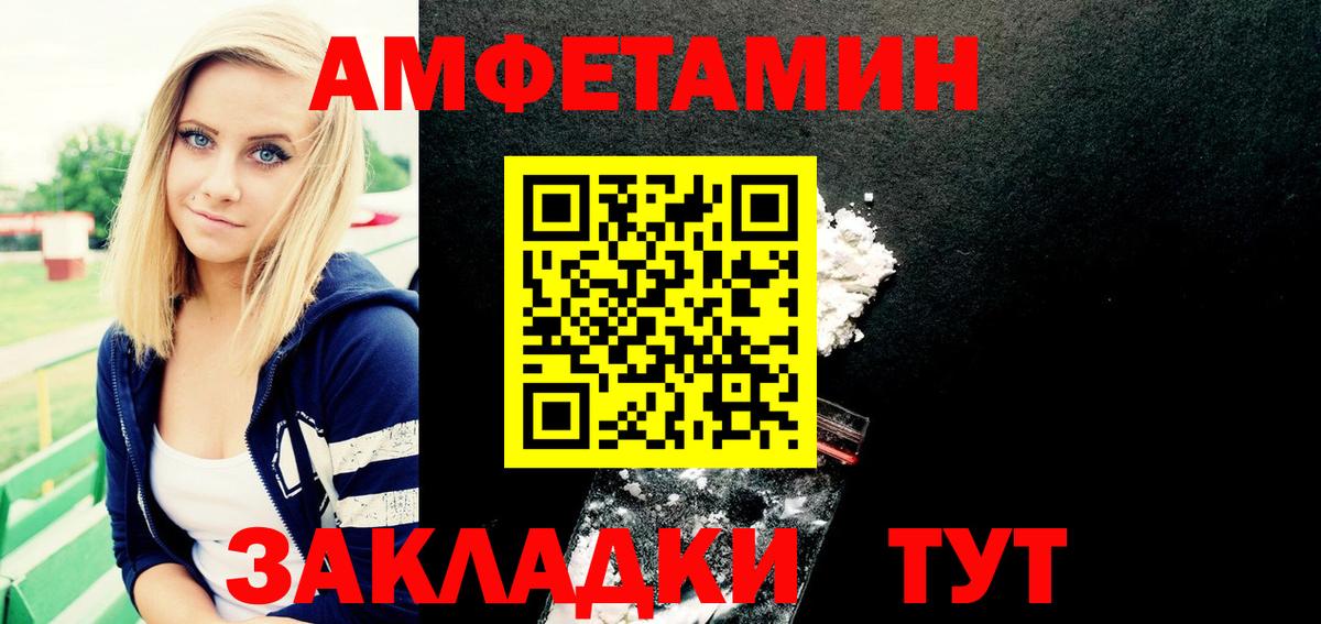 Острогожск  АМФ  Вход с VPN  АМФЕТАМИН Розовый 