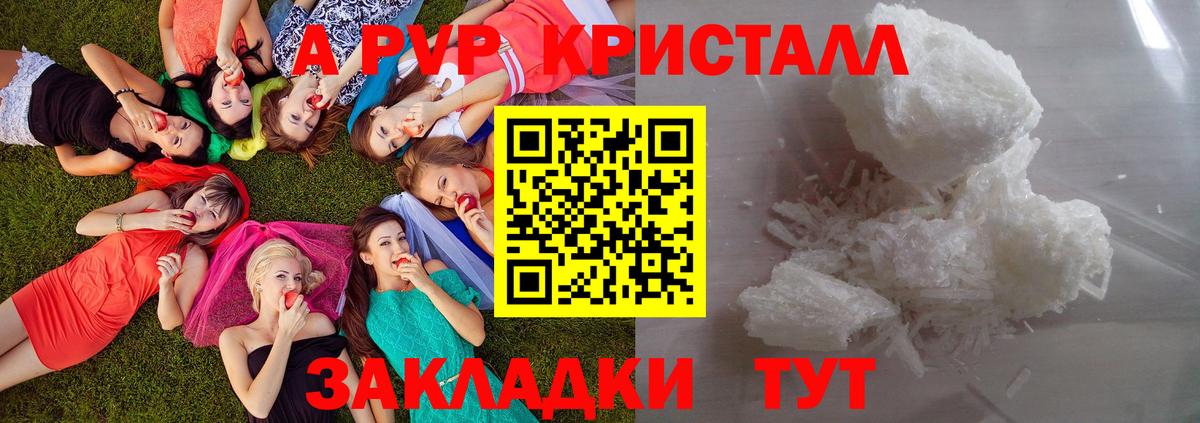 Альфа ПВП Соль  Alpha-PVP  Alfa_PVP мука  Острогожск  Вход с VPN 