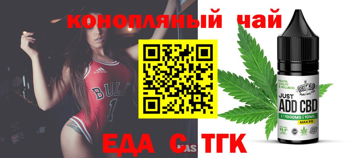 Canna-Cookies конопля Острогожск