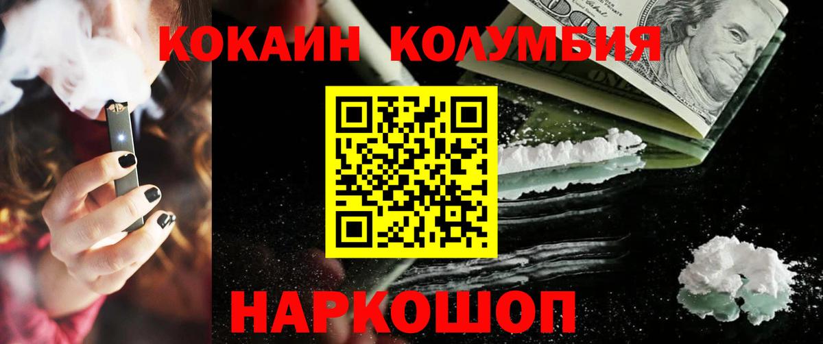 КОКАИН Эквадор Острогожск