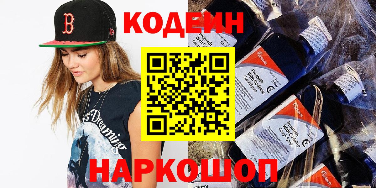 NBOMe Острогожск