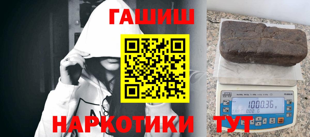 ГАШ Изолятор  Гашиш убойный  купить наркоту  Острогожск  Вход с VPN 