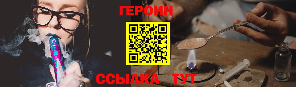 Острогожск  ГЕРОИН афганец  Вход с VPN 