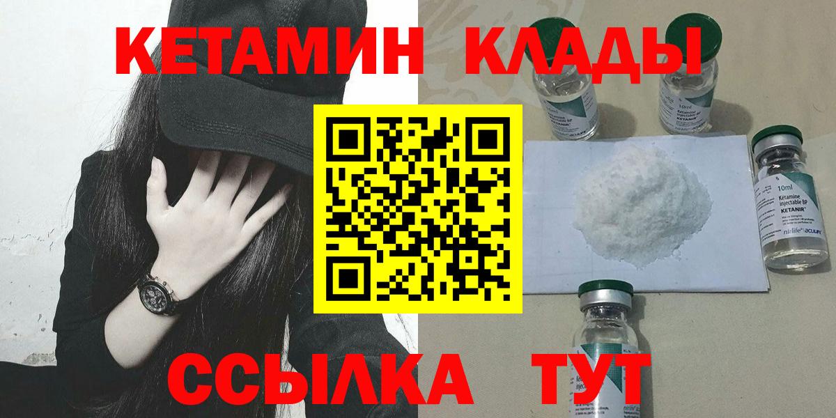 Кетамин ketamine  КЕТАМИН VHQ  Вход с VPN  Острогожск 