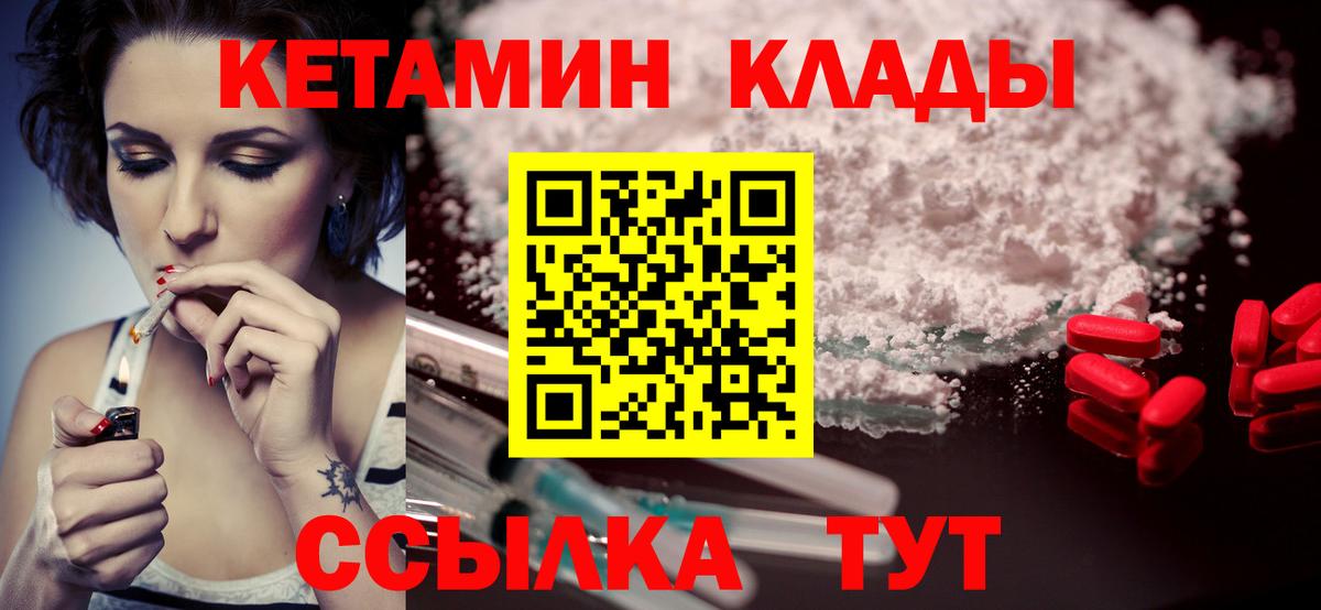 Кетамин VHQ Острогожск