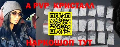 прущие крисы Севастополь