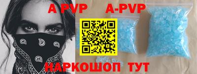 кристаллы Славгород