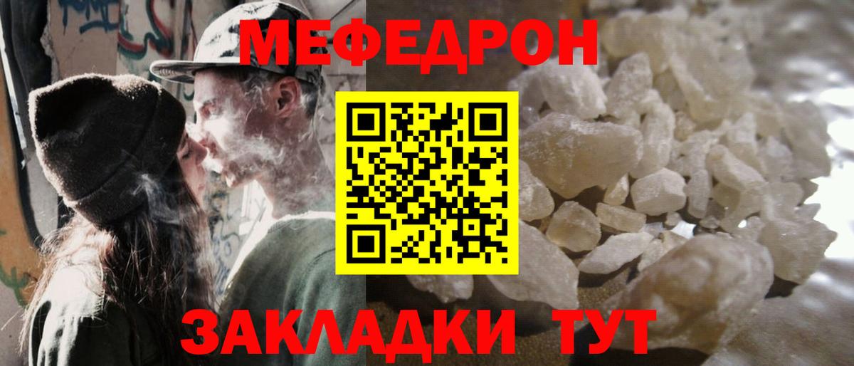 МЕФ 4 MMC  Вход с VPN  Меф мука  Острогожск 