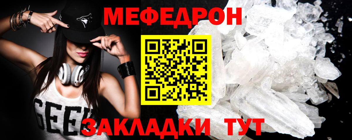 Меф мука Острогожск