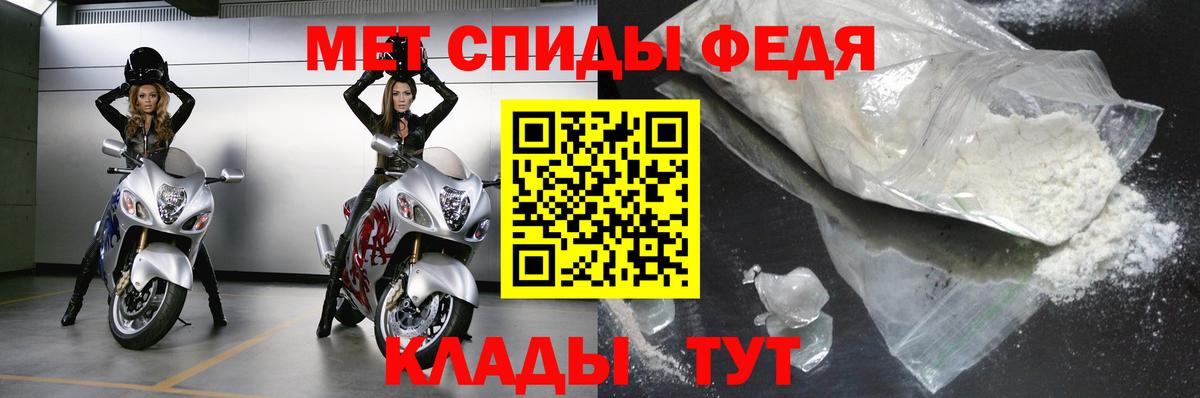 Первитин Methamphetamine  Вход с VPN  Острогожск 