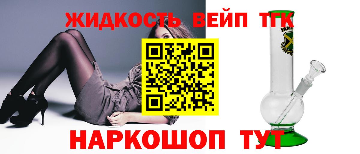 Дистиллят ТГК вейп с тгк Острогожск